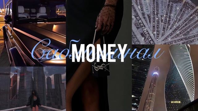 You will swim in money | Subliminal | Ты будешь купаться в деньгах | Саблиминал ✨? смотреть онлайн