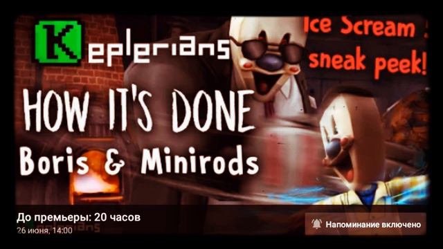 мои догадки што будет в Ice cream 5 смотреть онлайн