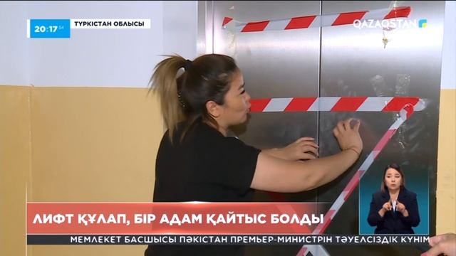 Ақпарат. 20.00 Толық нұсқа. 14.08.2023 смотреть онлайн