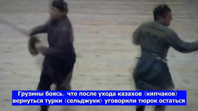 Грузинский профессор - Казахи спасли Грузию смотреть онлайн