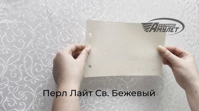 Перл Лайт Светло - бежевый смотреть онлайн