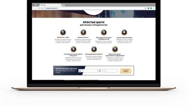 Разработка лендинга для ресторатора (Андрей Грязнов) смотреть онлайн
