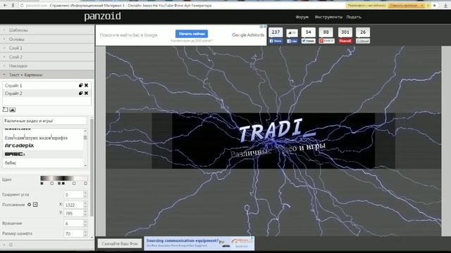 1 . Tutorial - Как сделать шапку через сайт без програм!СМОТРЕТЬ ДО КОНЦА! смотреть онлайн