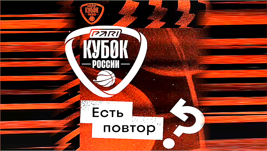 Есть повтор! смотреть онлайн