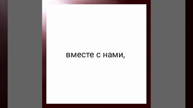 2-е Фессалоникийцам 1 смотреть онлайн