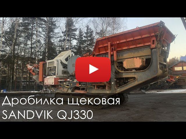 2869. Обзор Щековая дробилка Sandvik 331 смотреть онлайн