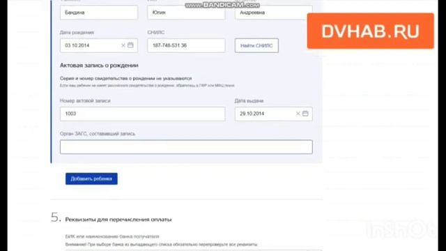Как на «Госуслугах» оформить единовременное пособие на ребенка в размере 10 тысяч рублей (ПАМЯТКА) смотреть онлайн