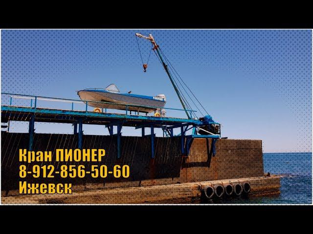 Обзор 10-15ти летнего крана "Пионер" смотреть онлайн