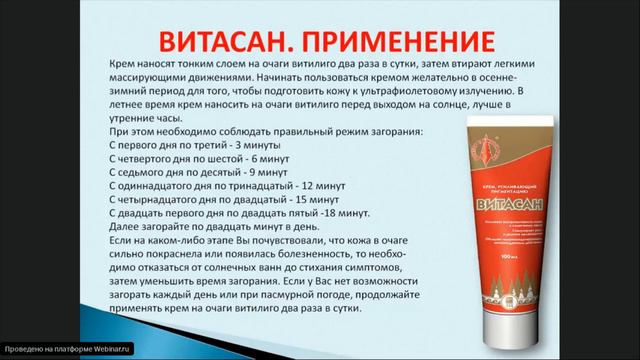 ИЗБАВЛЕНИЕ ОТ ВИТИЛИГО! смотреть онлайн