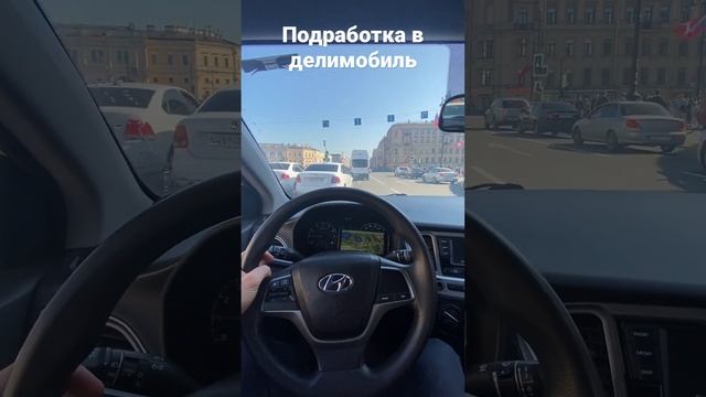 Подработка в делимобиль механик-перегонщик, работа в делимобиль смотреть онлайн