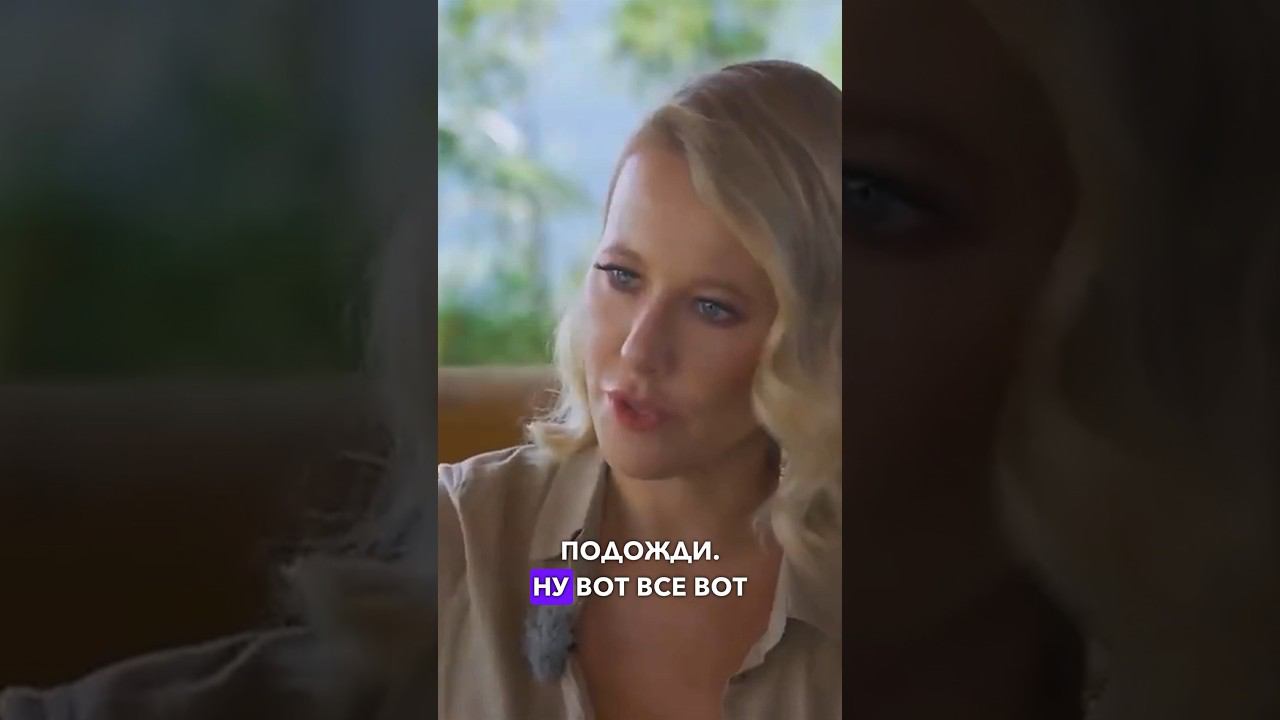 Собчак и Эмоциональная Глухота #собчак #эмоциональныйинтеллект #жидковский смотреть онлайн