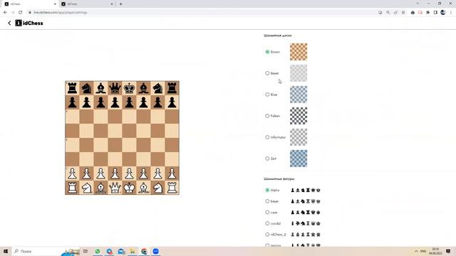 Как выглядит трансляция партий на платформе idChess смотреть онлайн