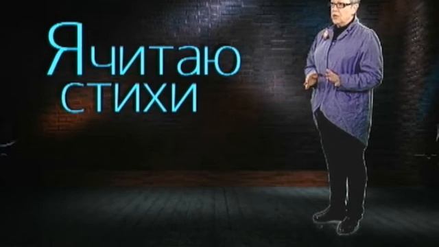 Я читаю стихи. Ольга Ильницкая смотреть онлайн