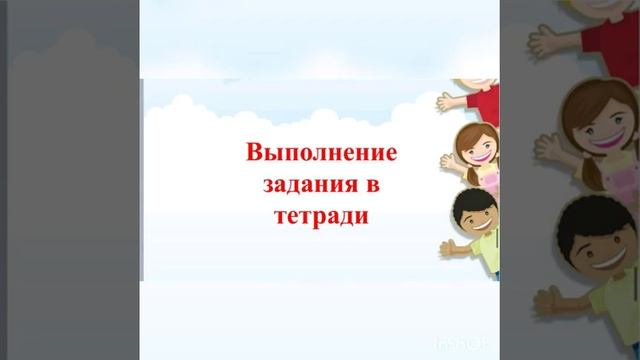 Основы грамоты Тема "Что значит здоровая пища? Звук(ш). Буква Ш смотреть онлайн
