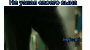 Не узнал своего сына. Дорама: Счастливый Фейсбук.