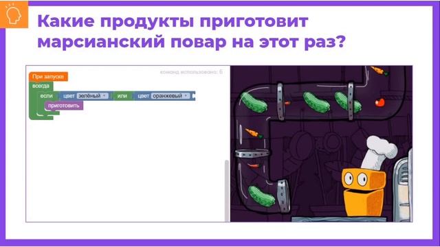 7 класс: «Логические операторы в Python»(для учеников) смотреть онлайн