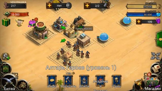 Clash of Desert. 24 000 GEMS. смотреть онлайн