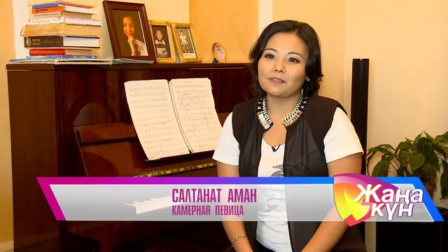 В рубрике «Курьезам быть», камерная певица Салтанат Аман! смотреть онлайн