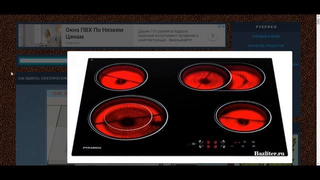 Как выбрать лучшую варочную панель для кухни. Критерии выбора смотреть онлайн