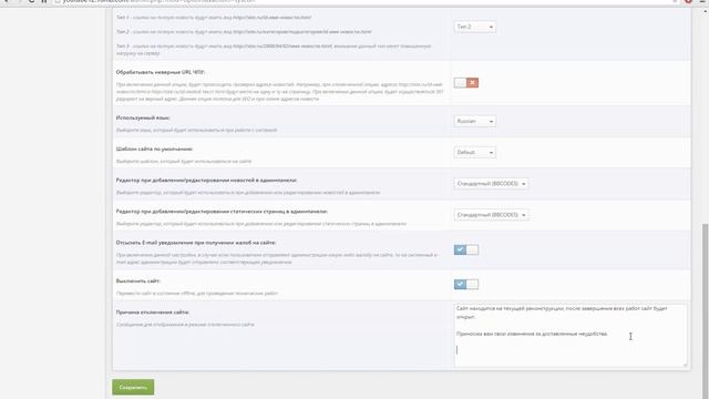 Dle переводим сайт в offline состояние смотреть онлайн