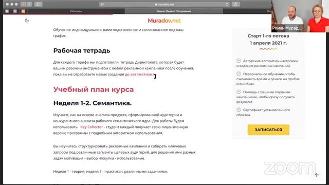 Марафон день 5