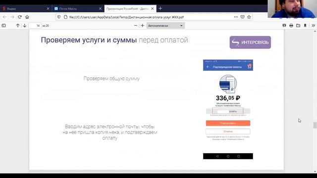 "Интерсвязь" поможет смотреть онлайн