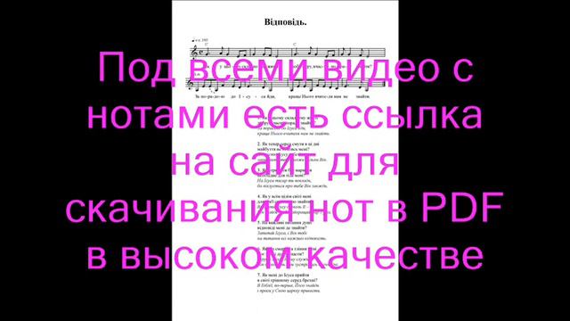 Відповідь (Як у цьому складному житті). Ноти. (The answer) смотреть онлайн