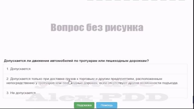 Билет № 14 Правил дорожного движения России.mp4 смотреть онлайн