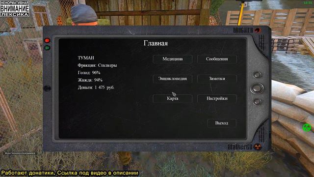 ARMSTALKER RP #После ранения. Выживаем на Кордоне #12 смотреть онлайн