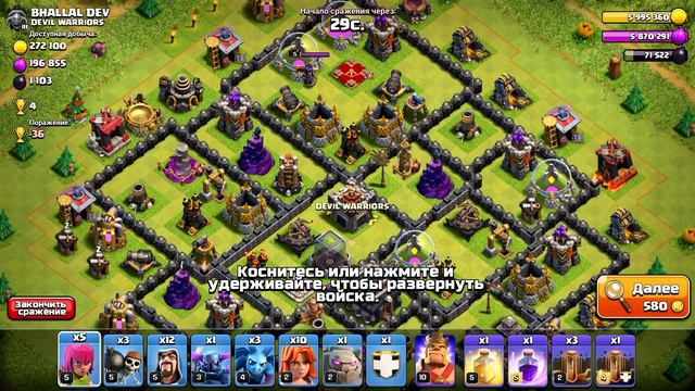 ТХ8 УЖЕ В ЧЕМПЕ !КАКОЙ МИКС , ПОДБОР ,ЕСТЬ ЛИ ФАРМ?CLASH OF CLANS смотреть онлайн