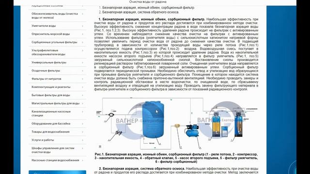 Очистка воды от радона смотреть онлайн
