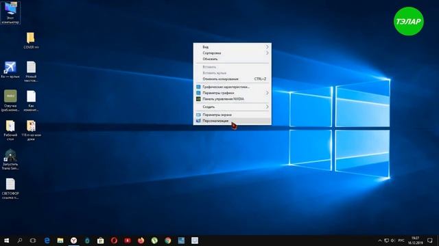 Как добавить корзину на рабочий стол Windows 10 смотреть онлайн
