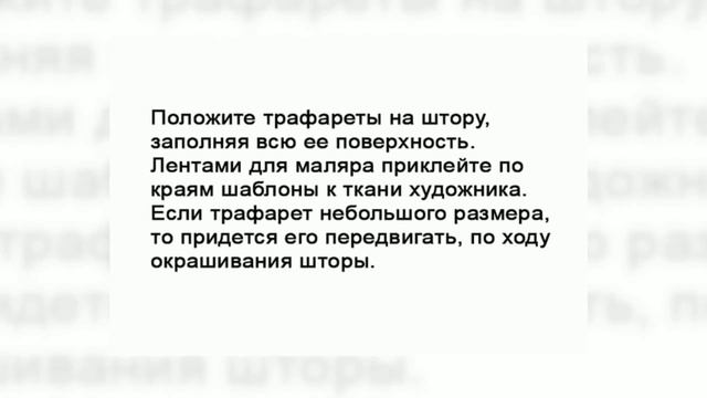 Хотите своими руками украсить шторы? смотреть онлайн