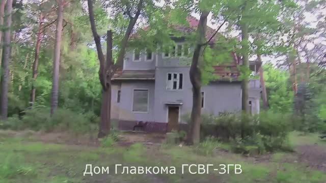 2. Вюнсдорф (Wünsdorf). Дом Главкома. Штаб ГСВГ. Квадрат. Школа №1. 2022. смотреть онлайн