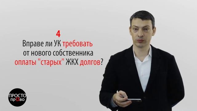 ТОП 7 вопросов на тему: кто платит по ЖКХ долгам прежнего собственника смотреть онлайн