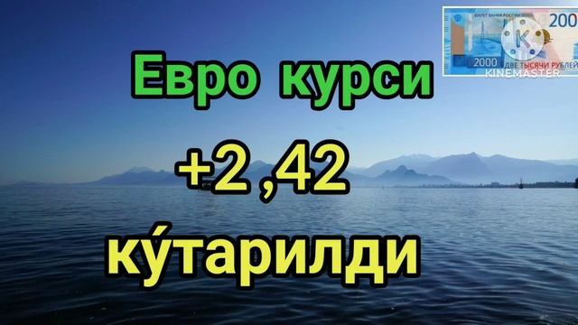 30-ЯНВАРДАН РУБЛЬ КУРСИ ЯНА КУ́ТАРИЛДИ ? ДОЛЛАР ВА РУБЛЬ КУРСЛАРИ ? ВАЛЮТА КУРСИ смотреть онлайн