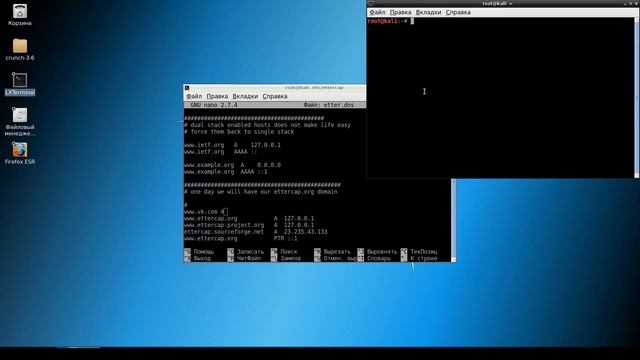 Kali Linux: Используем Ettercap для подмены страниц (DNS Spoofing) смотреть онлайн