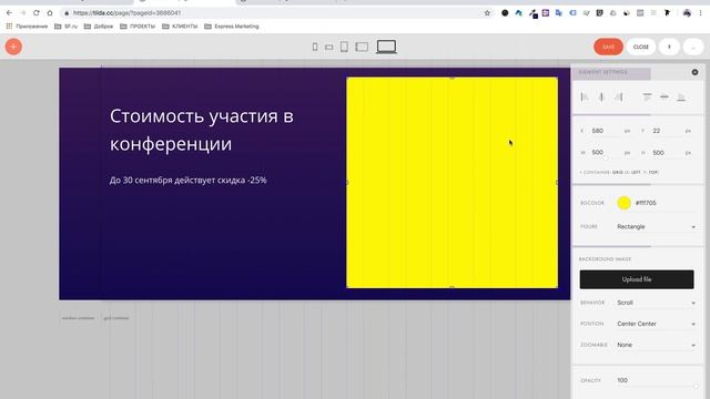 Использование ZERO-блоков на конструкторе Tilda Publishing смотреть онлайн