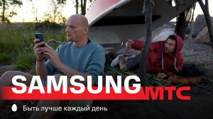 МТС | Samsung | Зарядка