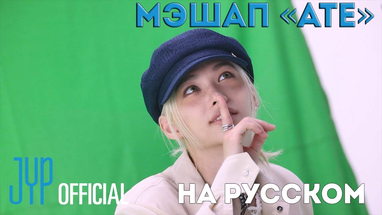 СЪЁМКИ МЭШАПА 