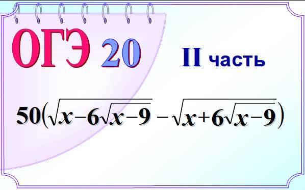 Выделение полного квадрата двучлена смотреть онлайн