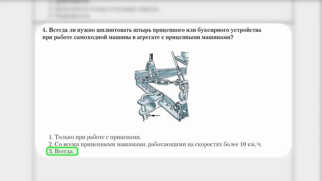Водитель погрузчика категории С. Билет 19. Экзаменационные билеты. смотреть онлайн