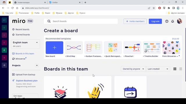 Как копировать материалы на Miro смотреть онлайн