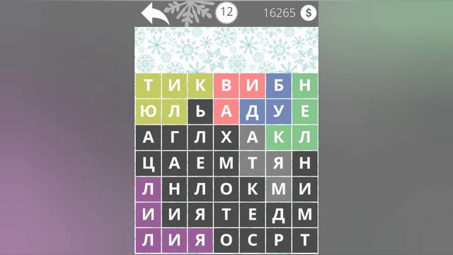 Найди Слова Растения 12 уровень смотреть онлайн