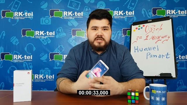 Обзор Huawei P Smart за 1 минуту! смотреть онлайн