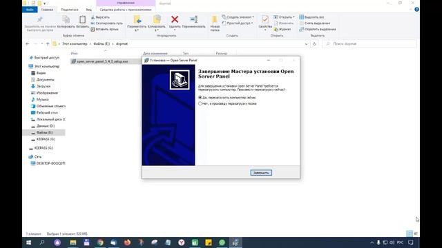 Установка локального сервера Open Server Panel на компьютер. Базовая настройка. Первый запуск. смотреть онлайн