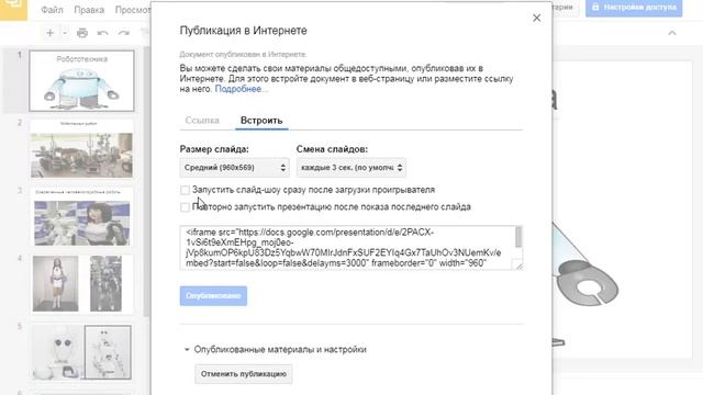 видео "Как загрузить презентацию в Blogger" смотреть онлайн