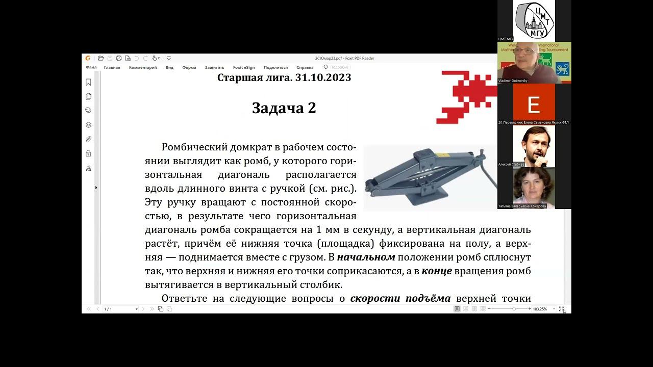 Семинар и круглый стол для руководителей команд ТММ-6 «Математическое моделирование для школьников»