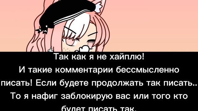 Не пишите так больше!!! Я НАСТОЯЩАЯ LISS!!!!!!! смотреть онлайн