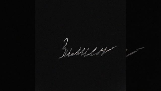 Зимин - Аутро